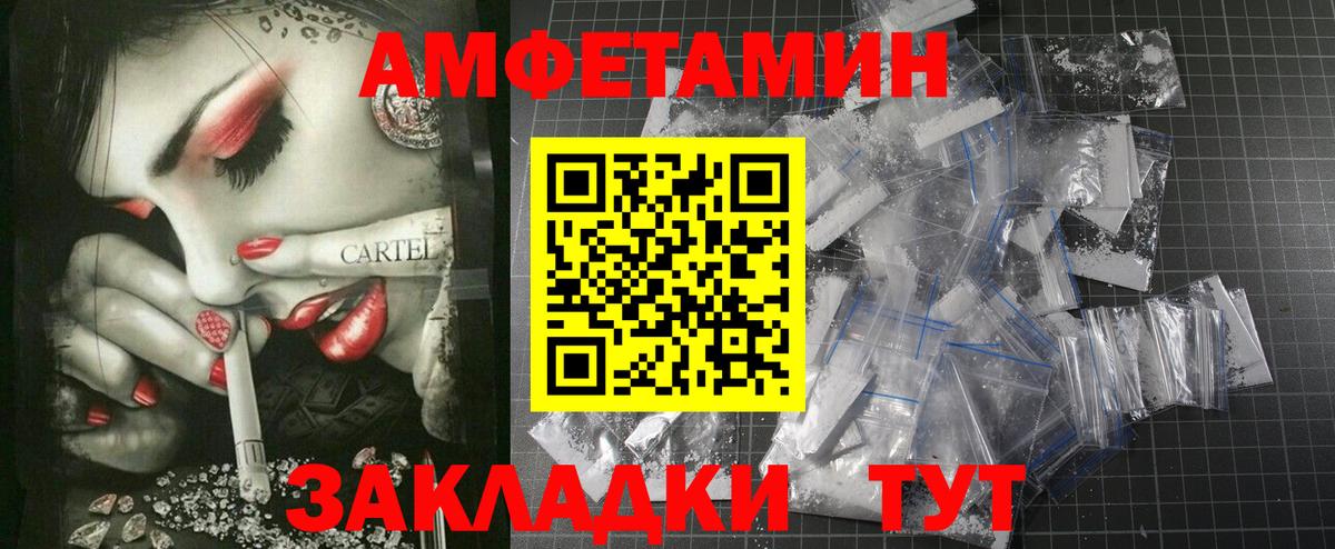 АМФ  АМФ Розовый  Вход с VPN  Россия 