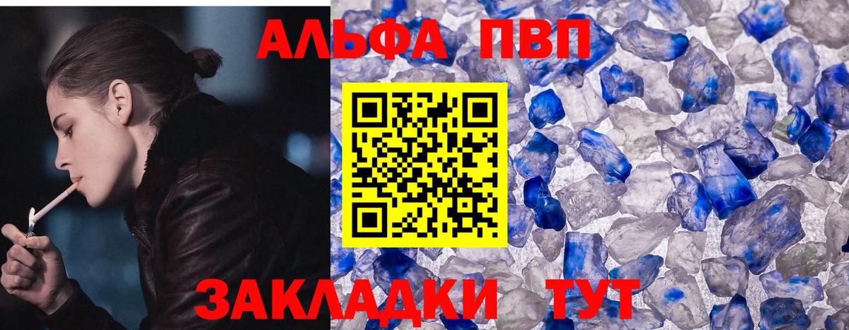 Alpha PVP крисы CK Россия