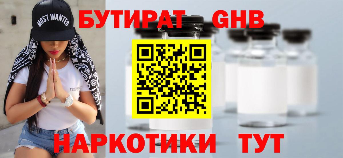 Бутират оксана Россия
