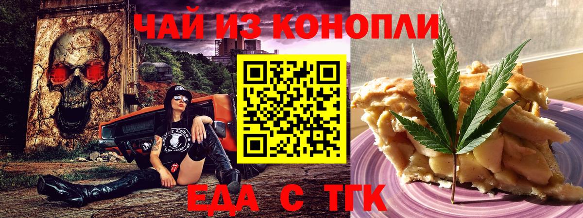 Россия  Cannafood марихуана  Вход с VPN 
