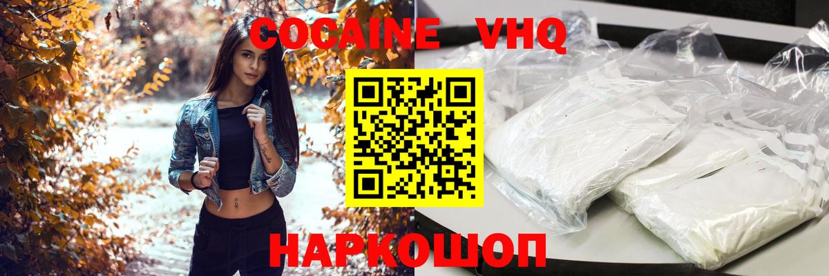 Cocaine Перу Россия