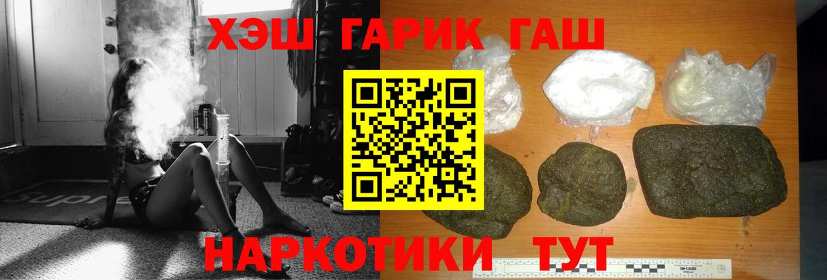 Гашиш гашик Россия
