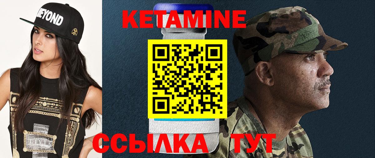 КЕТАМИН VHQ Россия