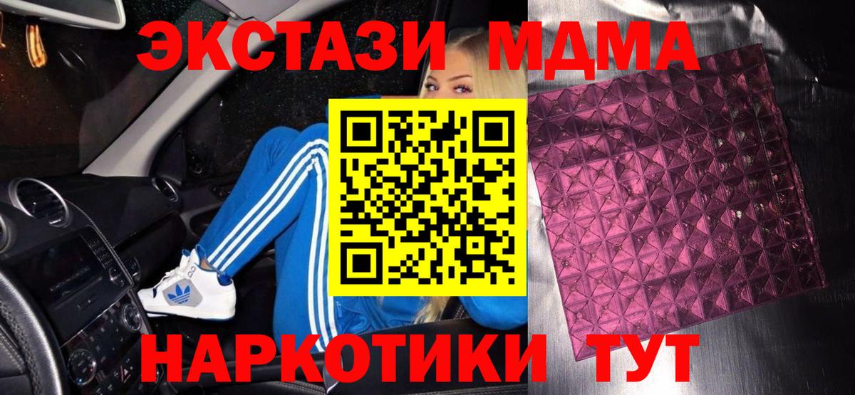 МДМА Molly  МДМА  MDMA Molly  Россия  Вход с VPN 
