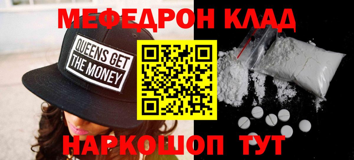 Alpha-PVP СОЛЬ   NBOMe  Мефедрон кристаллы  МЕТАМФЕТАМИН  Каннабис  Cocaine  Лсд 25  Вход с VPN  Россия  ГАШ 