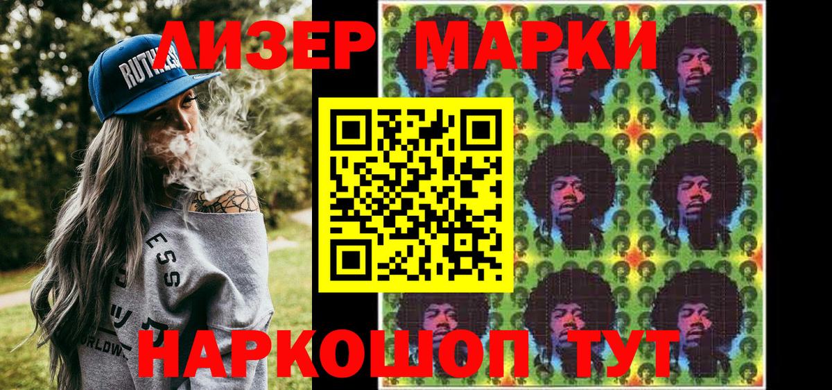 Марки NBOMe 1,5мг  Вход с VPN  Марки NBOMe 1,5мг  хочу   Россия 