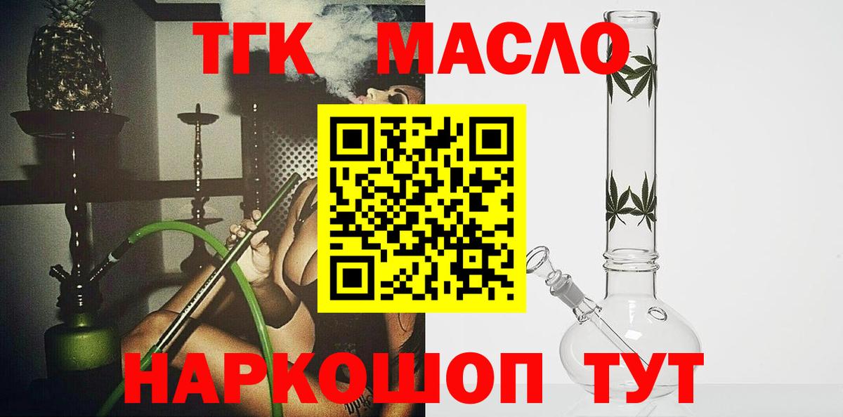 Дистиллят ТГК жижа  Вход с VPN  Дистиллят ТГК Wax  Россия 
